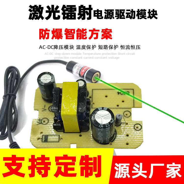 Factory Direct Sales Laser Laser Light Power Drive Module 4.2V Switching Power Supply Module Small Power Supply Bare Board