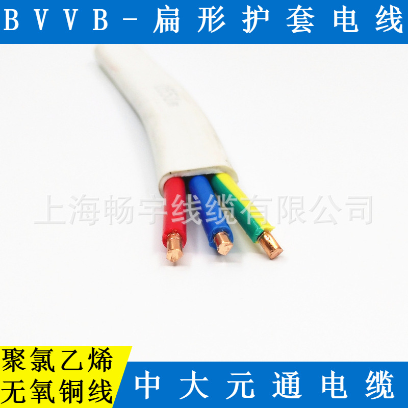 供应BVVB护套电线电缆 中大元通线缆 紫铜线 无氧铜芯 家装用