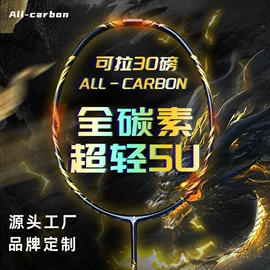 球拍手胶;羽毛球拍;篮球
