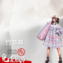竹节麻 涤纶梭织弹力乱麻数码印花布料 lolita汉服连衣裙服装面料