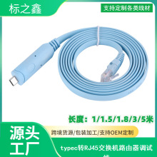 TYPE-CDRJ45 consoleRS232˼·{ԇ