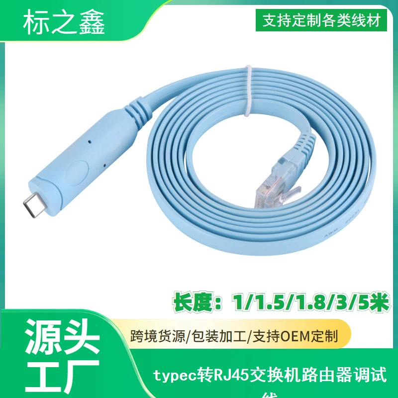 Type-C to RJ45 CONsole Line RS232 используется для настройки последовательного порта маршрутизатора Cisco