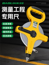 大卷尺50米30m软尺钢尺100米长皮尺钢卷尺建筑工程测量手提尺