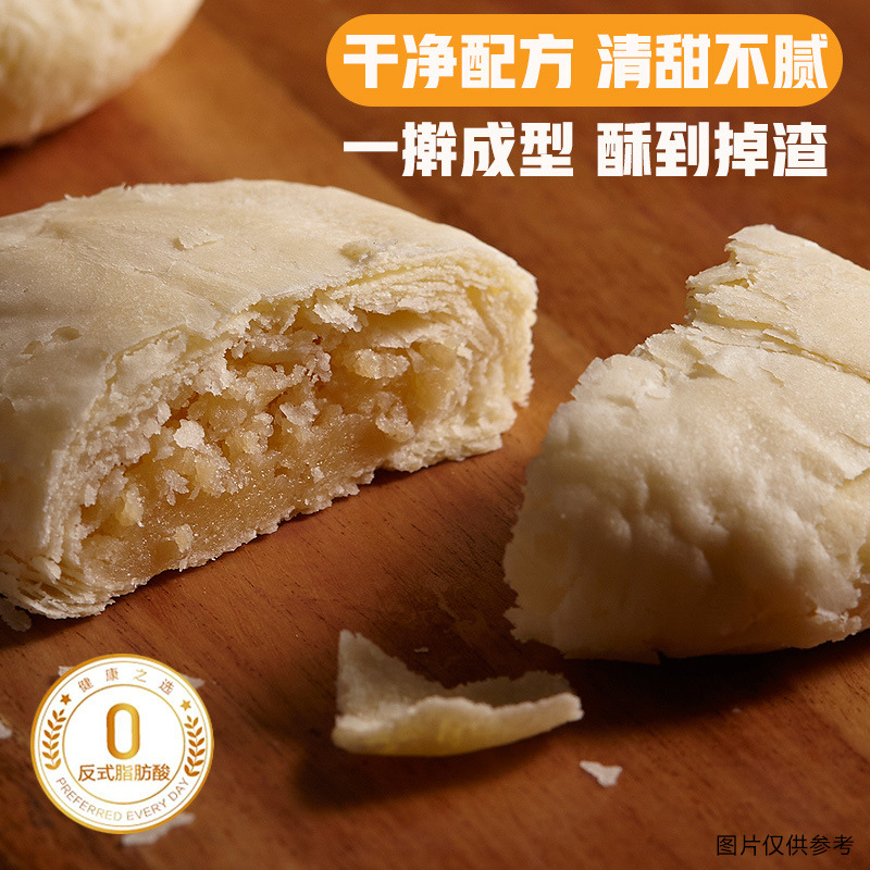 苏圆圆香饼黄油太阳糕点传统茶点老式中式下午茶零食点心馅饼香酥