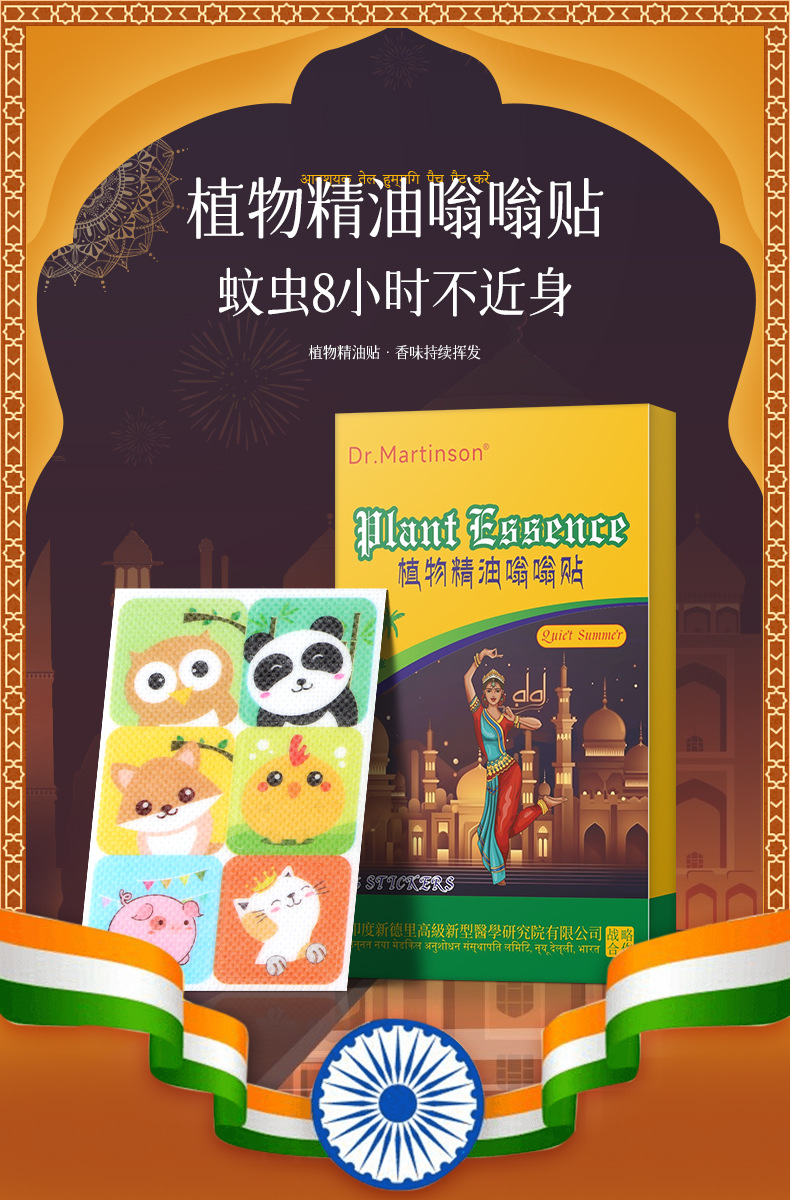 植物精油嗡嗡贴_01.jpg