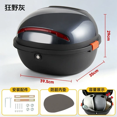 Electric car tail box: Bike Trunk Universal Storage - wild-gray-mechanical-lock-can-be-installed-with-shelves