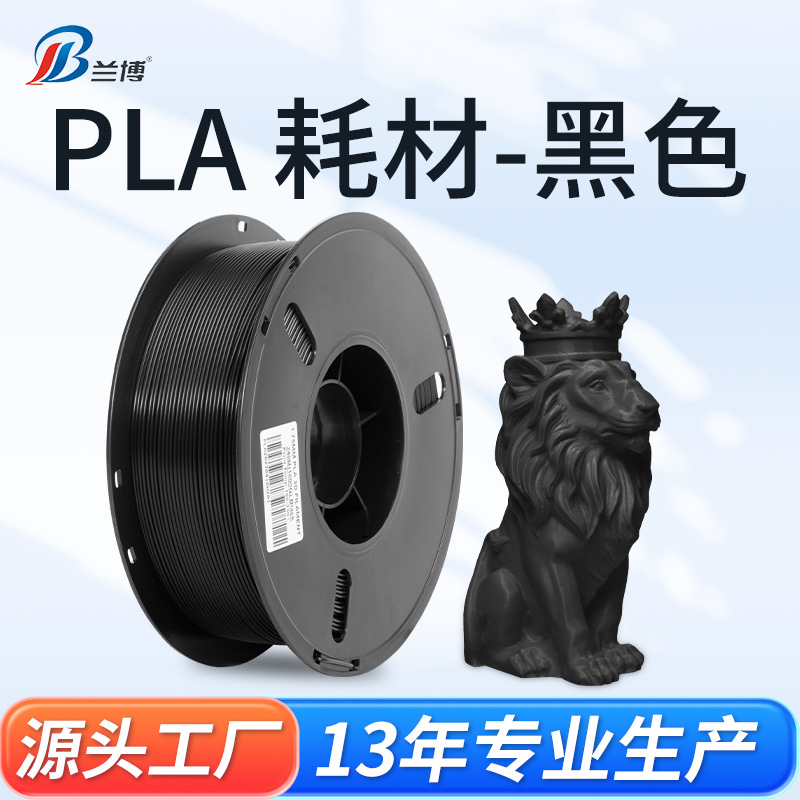 3D打印耗材PLA 1.75 ABS打印材料 3d打印丝pla 1.75  厂家