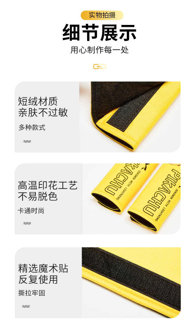 Car Seatbelt Shoulder Pads, Anti-Neck Strangulation, Cartoon Seatbelt Covers, Anti-Slip Car Seatbelt Shoulder Protectors