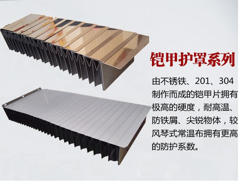 铠甲罩系列_副本