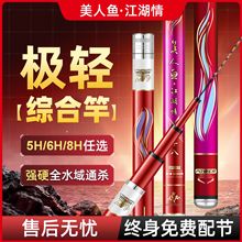 新品推荐鱼竿手竿台钓竿28调19调超硬鲫鲤鱼竿大物黑坑竿工厂供应