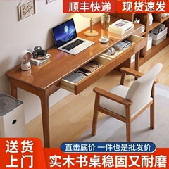 木製の机のパソコンの机には引き出しがついています。家庭用のデスクは書斎の子供の学習机です。