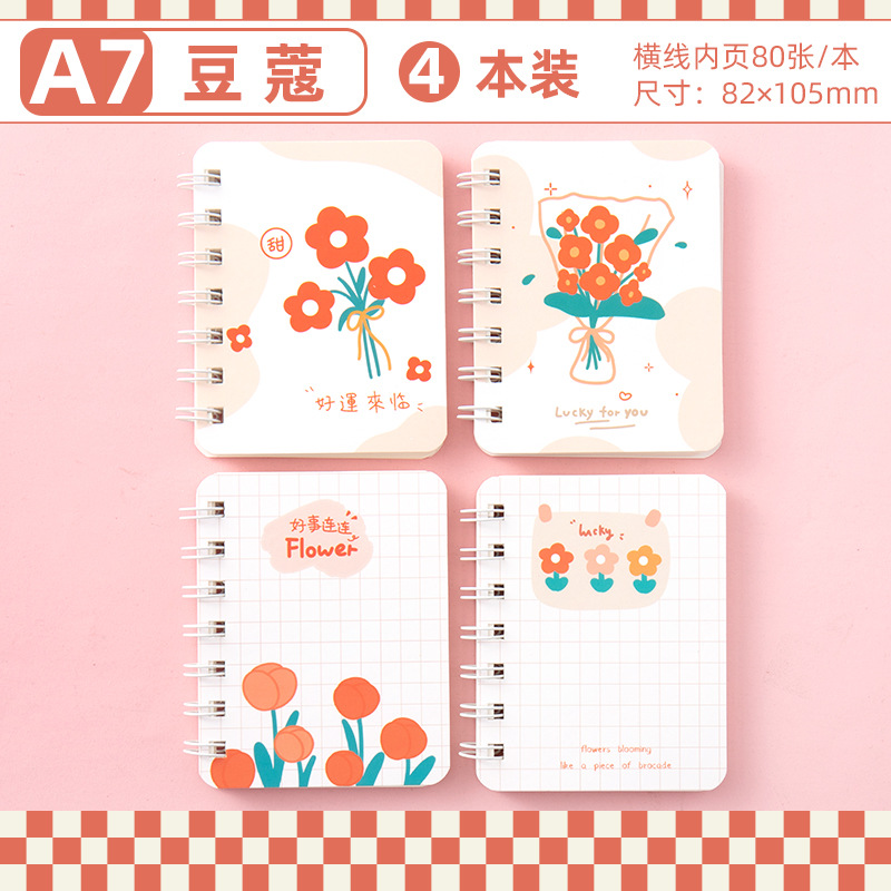 A7 코일북(카다몬) 4팩