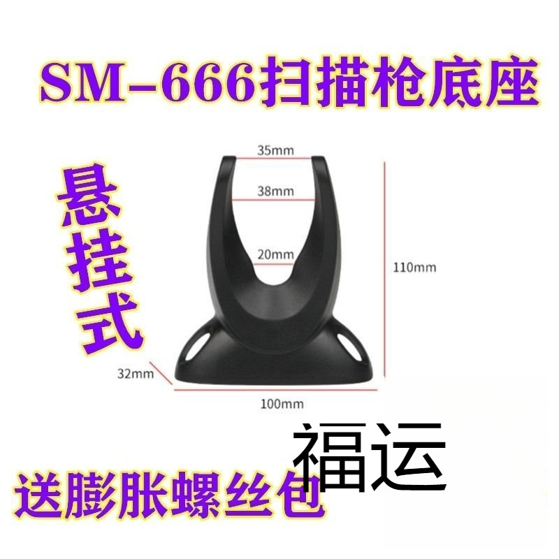 Barcode Scanner Bracket Accessories Universal Barcode Bracket Installation Tobacco and Alcohol Hanging Bracket Thickened Commercial