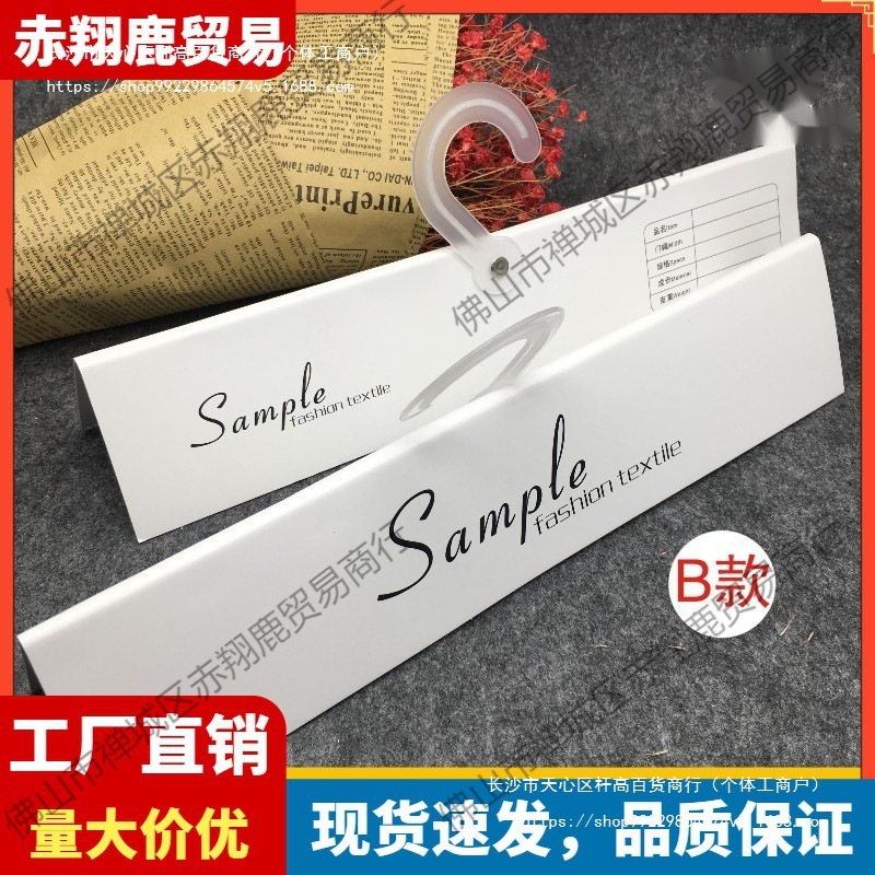 面料吊卡夹布彩卡挂钩布料色卡纸布样展会纺织布样品夹布夹挂钩