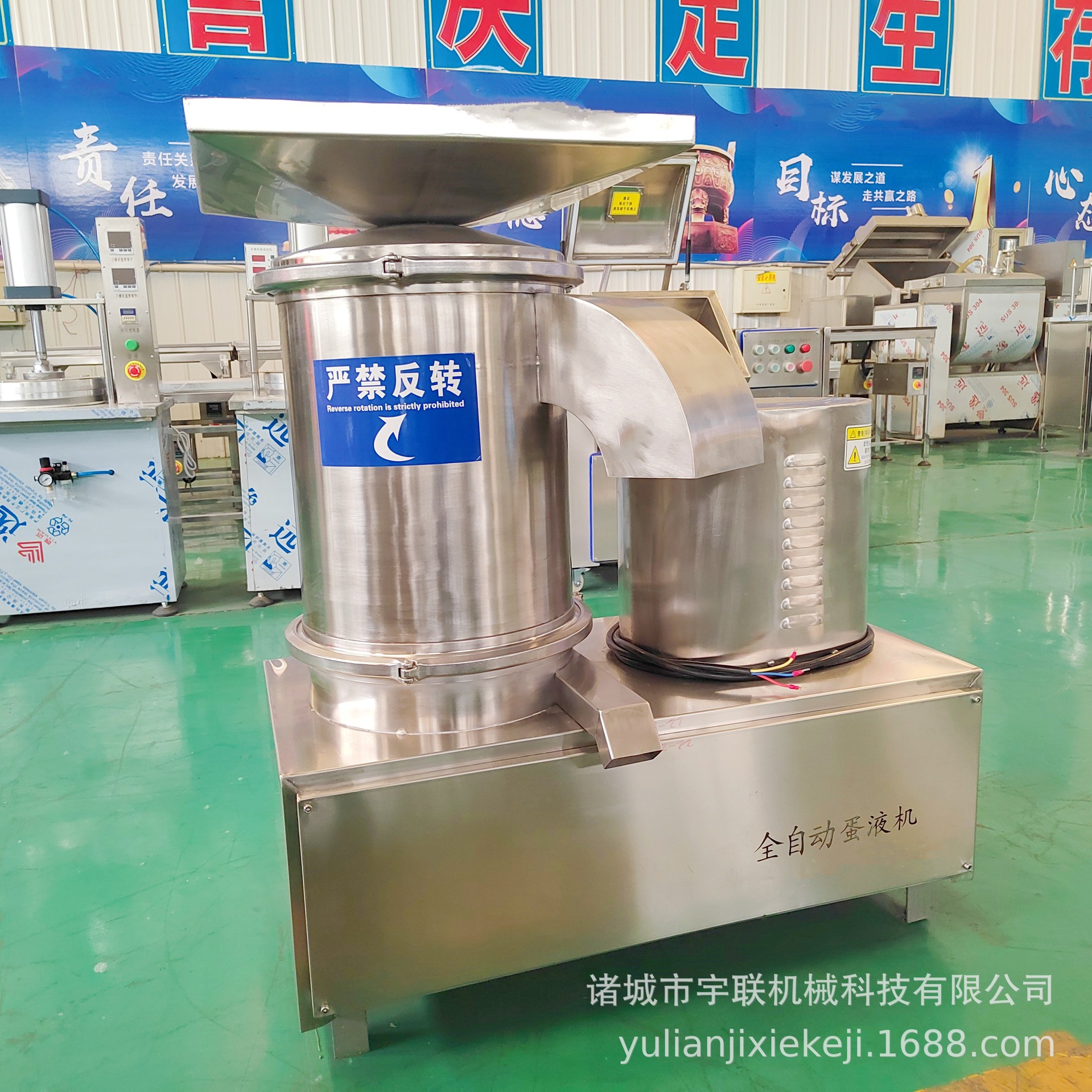 宇联全蛋液打蛋机 鸡蛋鸭蛋碎蛋蛋清分离机 商用高速打蛋甩蛋机