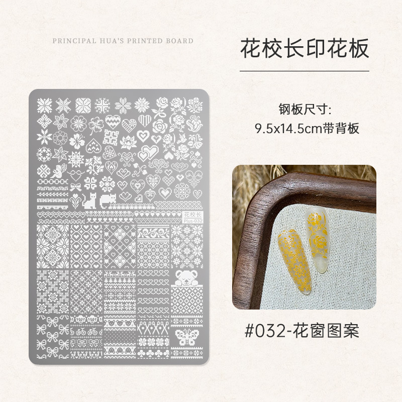 32호 인쇄판-꽃창문무늬 [HD패턴]