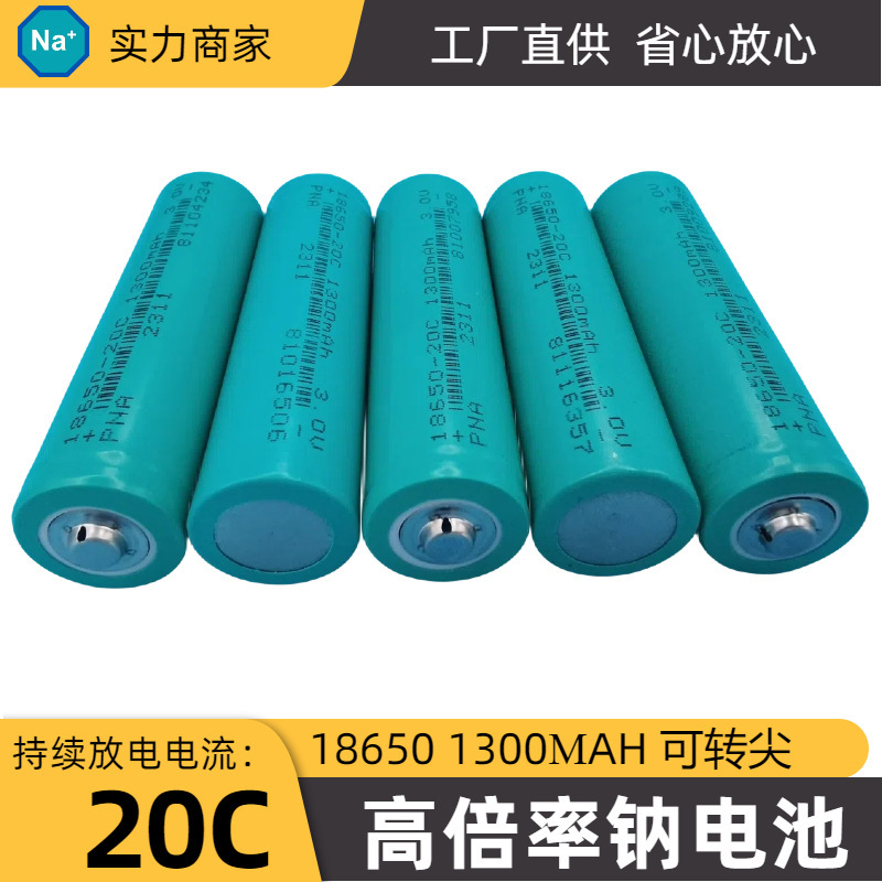 High Rate 18650 Sodium Battery 1300Mah 3000 Sodium Battery Sodium Ion Battery Nano Battery Flat Head High Rate 18650 Sodium Battery 1300Mah 3000 Sodium Battery Sodium Ion Battery Nano Battery Flat Head