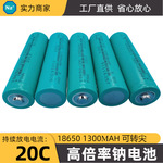高倍率18650钠电1300mah3000次钠电池钠离子电池纳电池平头
