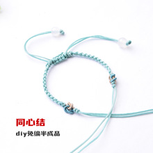 手工编织半成品细款手链手绳 免编diy可穿手牌转运珠平安扣银饰品