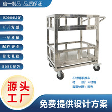 不锈钢推车工具工装周转车防静电手推车厂家直供免费提供设计方案