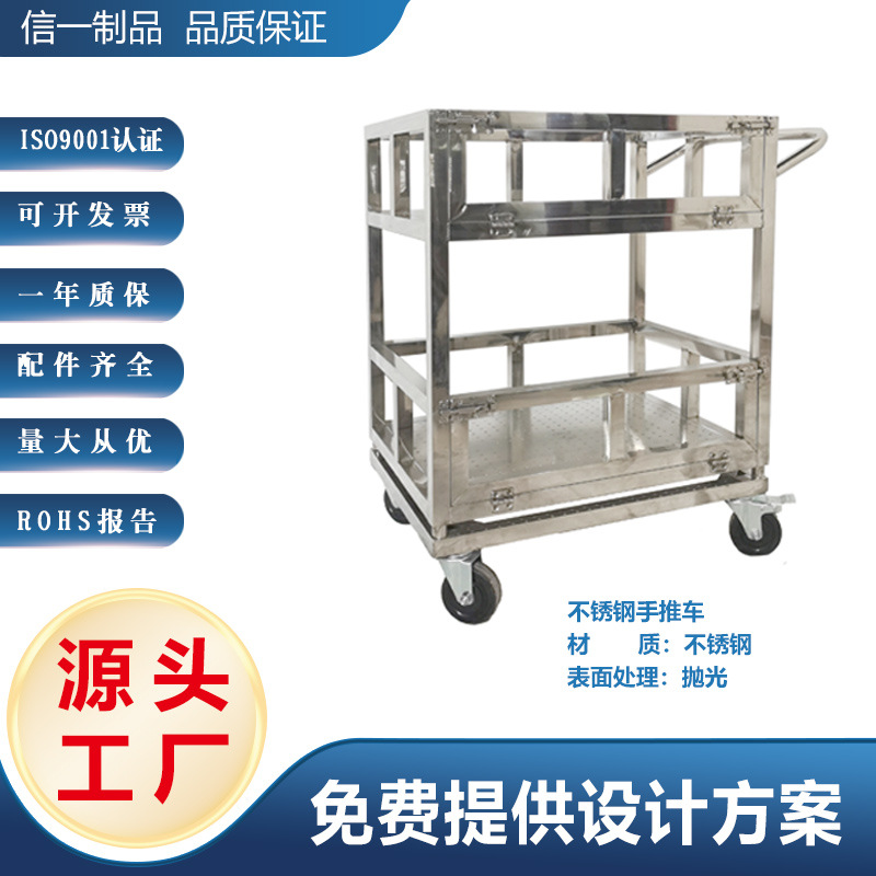 不锈钢推车工具工装周转车防静电手推车厂家直供免费提供设计方案