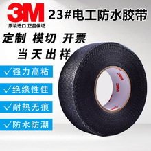 3M23#�ұ����z��ճ��Scotch�͉��ߜ����ڷ�ˮ��^���z��늹��z��