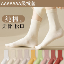 袜子秋季女纯棉中筒袜抗菌防臭无骨松口月子堆堆袜休闲秋冬长袜潮