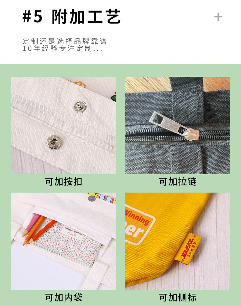 帆布袋详情页_18.jpg