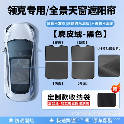 Car Roof Sun Protection and — Sun shade - lynk-co-10-em-p-sunroof-sunshade-black-suede-premium-official-configuration-nano-thermal-insulation