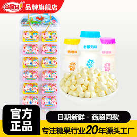 金稻谷30g果味奶片糖卡通趣味瓶装儿童零食压片糖果学校超市批发