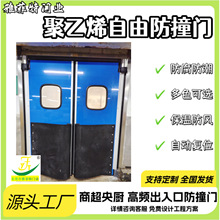 食品厂不锈钢传递门双开防撞回弹门加工间聚乙烯上下撞击门传递门