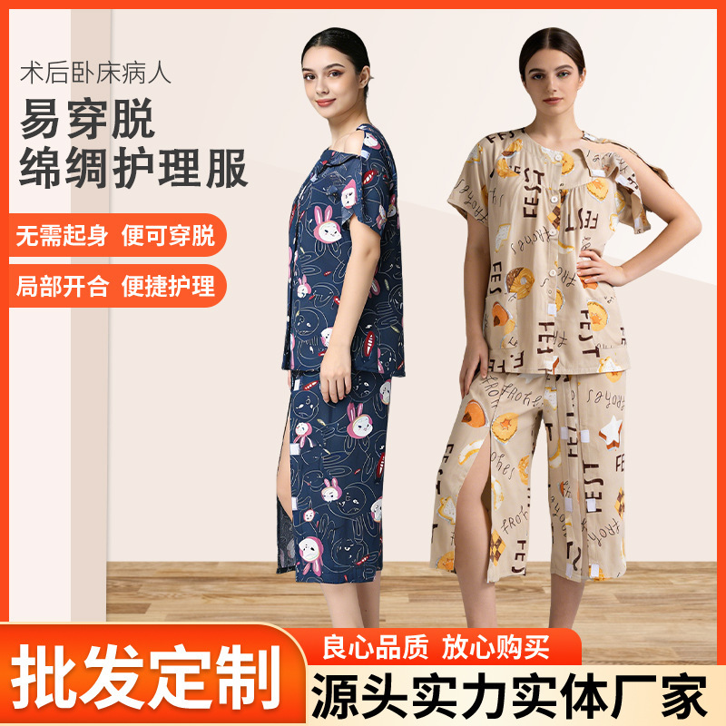 Summer Women's Convenient Slip-On and Take-Off Loose Breathable Post-Surgery Recovery Short-Sleeve Nursing Outfit Set with Capri Pants Summer Women's Convenient Slip-On and Take-Off Loose Breathable Post-Surgery Recovery Short-Sleeve Nursing Outfit Set with Capri Pants