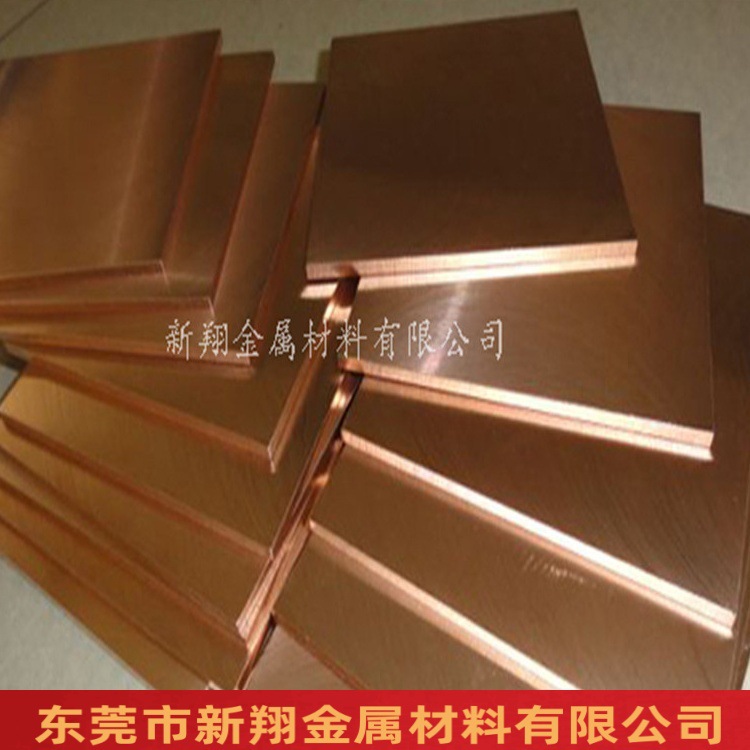 铍青铜板c17200/C17300铍铜板切割合金铜板25*500*500厂家直销