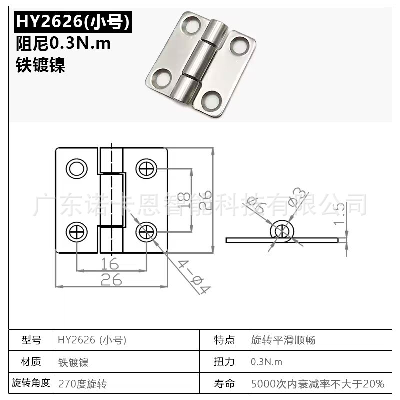 Stainless steel 304 damping hinge with any stop buffer hinge hinge hinge small torsion positioning 40*40 support
