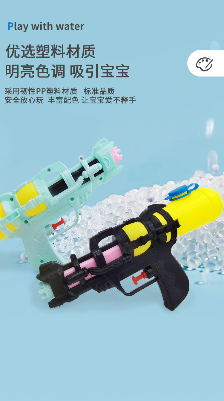 水枪玩具01_02.jpg