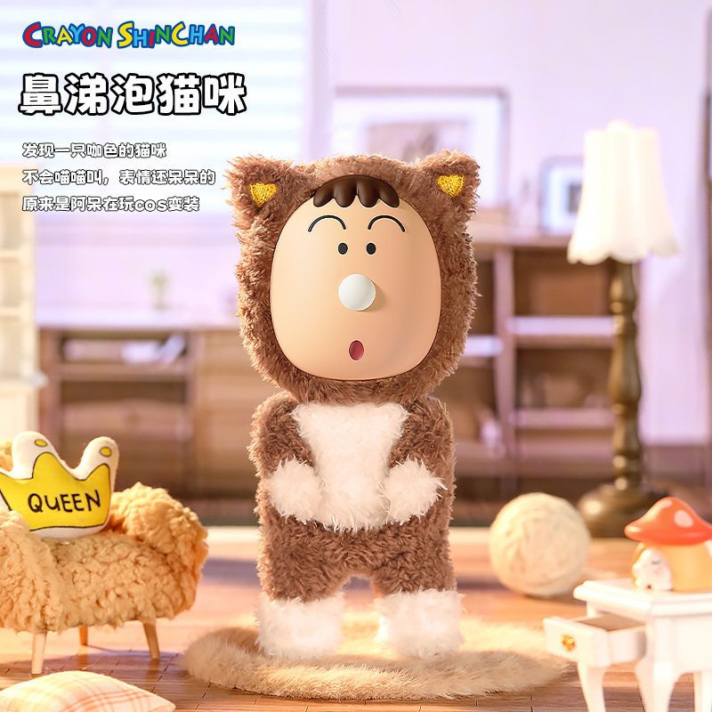 クレヨンしんちゃんのぬいぐるみのブラインドボックスは、かわいいぬいぐるみのプレゼントをして、COSシリーズのぬいぐるみがブラインドボックスを飾っています|undefined