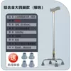 Thickened aluminum alloy four-legged feet [silver] - free spare foot pads