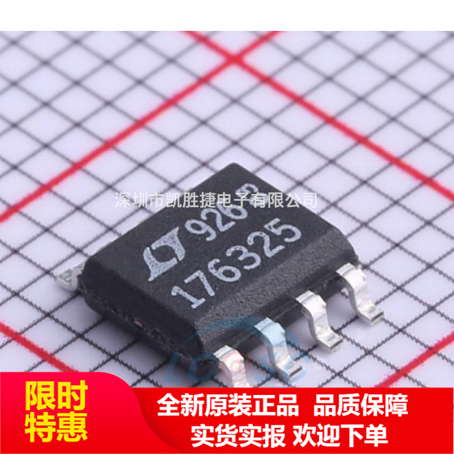 LT1763CS8-2.5 SOP8 丝印176325 500MA 低噪声低密度低功耗稳压器