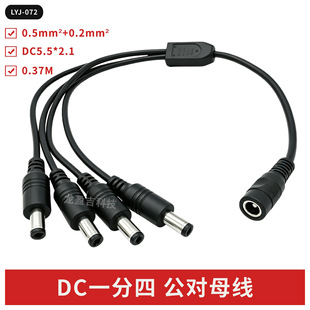 DCһ�����Դ��0.37m5.5*2.1DC1��4DC1��4�Դ�������O�،���