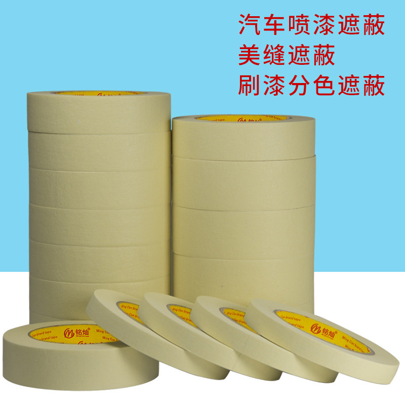 Лента малярная Yinghui 363H 0.5см x 50м