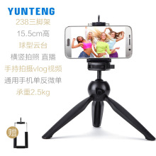 云腾238 2280迷你桌面淘宝直播三脚架手机自拍支架设备相机三角架