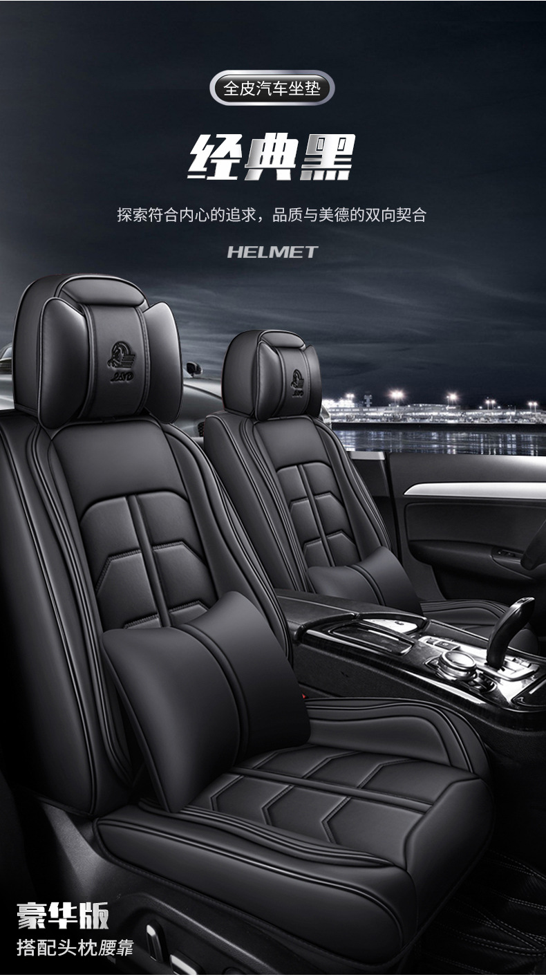 New All-Season Universal Full Leather 3D Fully Enclosed Breathable and Wear-Resistant Universal Five-Seater Car Interior Seat Cushion and Seat Cover