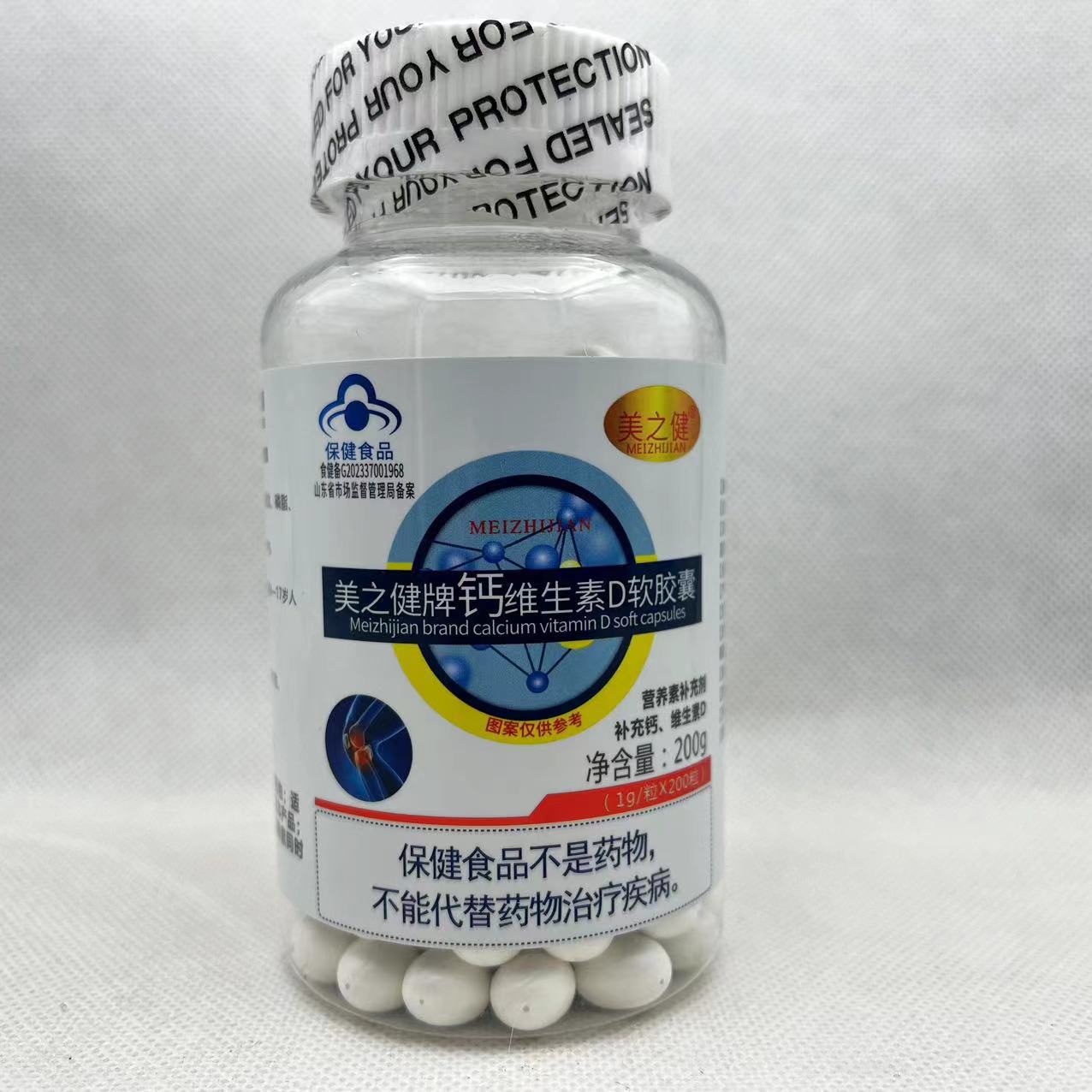 200 Calcium Tablets for Calcium Supplements for Middle-aged and Elderly Vitamin D Soft Capsules Liquid Calcium