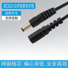 ���lDC5521����ĸ�Դ���L��22̖��ɫ�K���D�Ӿ�0.25��dc��ĸ��