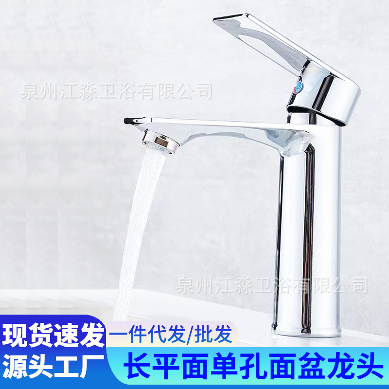 Factory direct long flat single hole hot and cold water basin faucet toilet wash basin wash basin hot and cold faucet