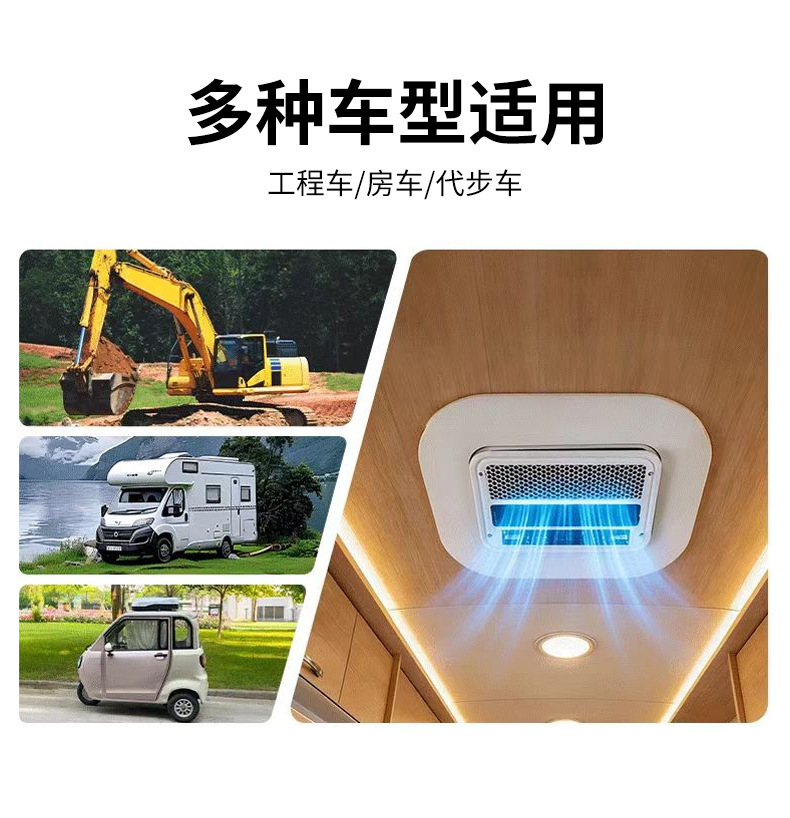Manufacturer Supplies Parking Air Conditioners for Trucks, Light Trucks, Rvs, and Vehicle-Mounted Rooftop Integrated Air Conditioners for New Energy Electric Vehicles