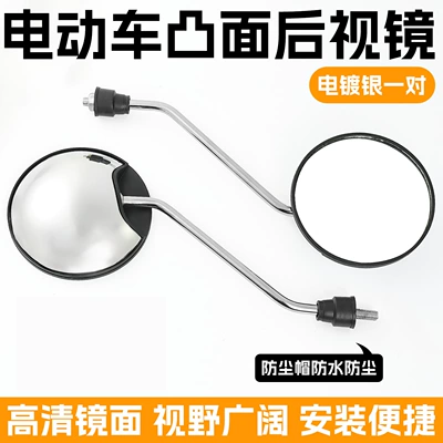 Other Electric Vehicle Accessories, King Electric Scooter Rearview Mirror - suitable-for-little-turtle-king-8mm-rearview-mirror-electroplated-silver