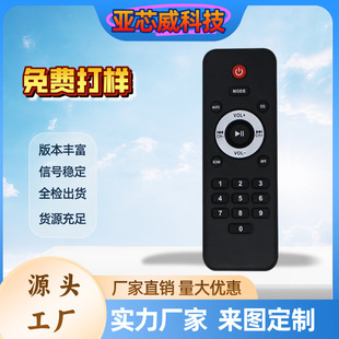 21 key wireless universal silicone infrared remote control suitable for LCD TV remote control set-top box remote control
