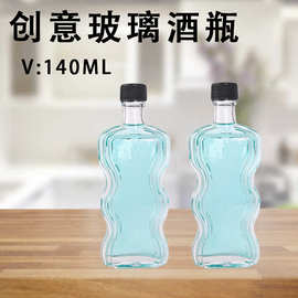 定制玻璃瓶创意酒瓶分装瓶白酒瓶140ml扁酒瓶小容量透明玻璃
