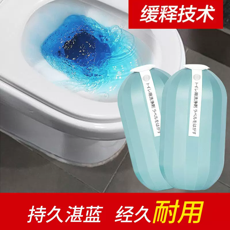 马桶洁厕魔盒耐用90天蓝泡泡除臭洁厕宝魔瓶家用洁厕剂厕所洁厕灵